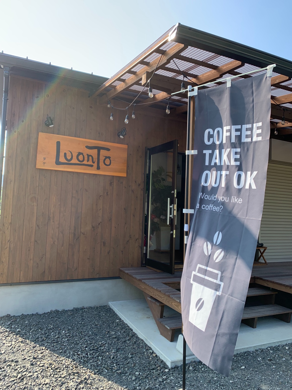 LUONTOの施設外観